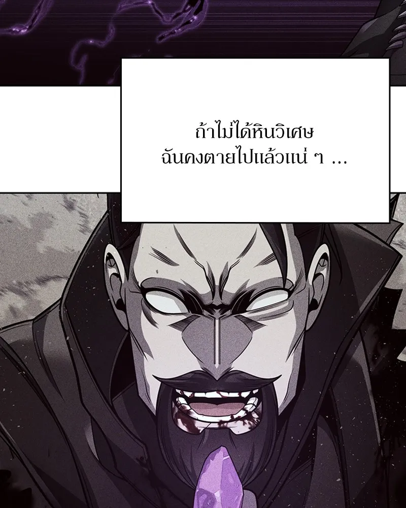 Clever Cleaning Life Of The Returned Genius Hunter ส_ดยอดฮ_นเตอร_สายคล_น ตอนที่ ตอนที่ 96 รูปที่ 6