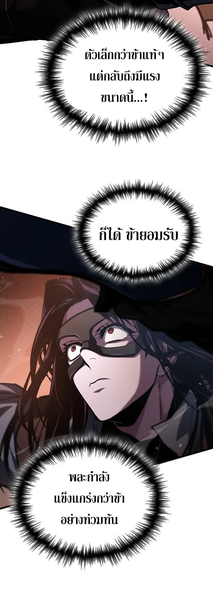 Crimson Reset ช_ว_ตคร_งท_สองของราช_นร_ตต_กาล หล_งจากหลบหน_มาคร_งป_ แวมไพร_ย_จ_นก_ถ_กส_งหารในท_ส_ด ตอนที่ ตอนที่ 9 รูปที่ 36