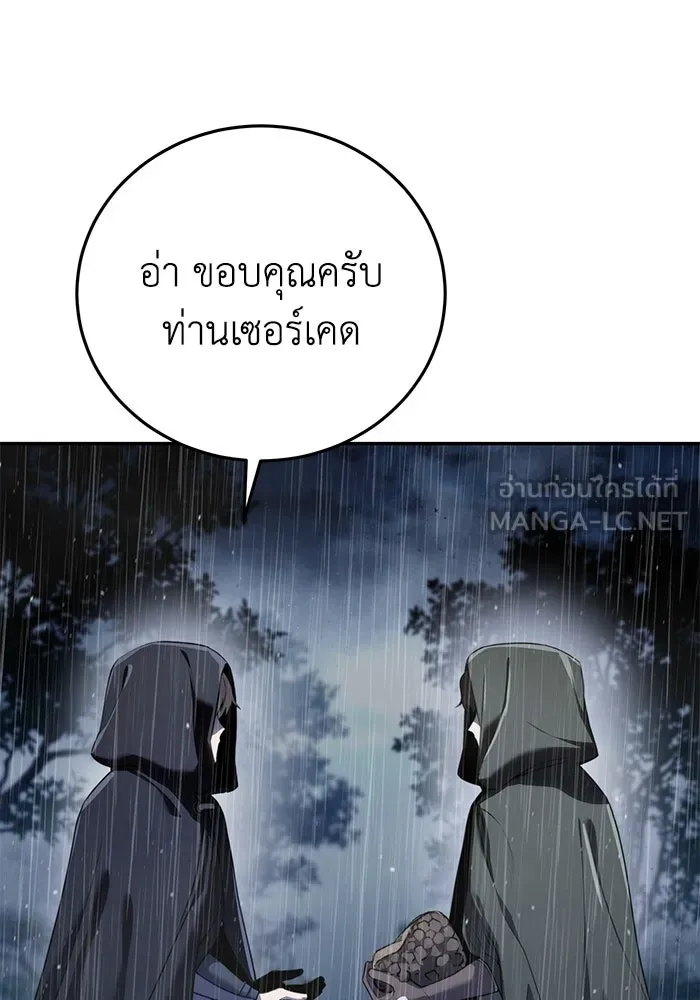 ยอดนักดาบผู้โอบอุ้มดารา ตอนที่ 46 รูปที่ 21