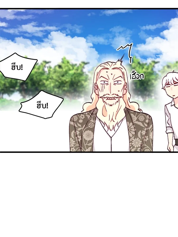 Bring the Love ตอนที่ 146 รูปที่ 25