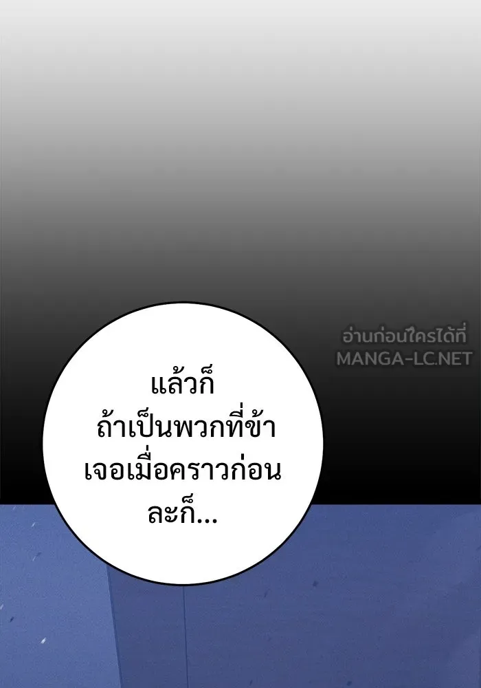 ราชินีนักบู๊ ตอนที่ 81 รูปที่ 105