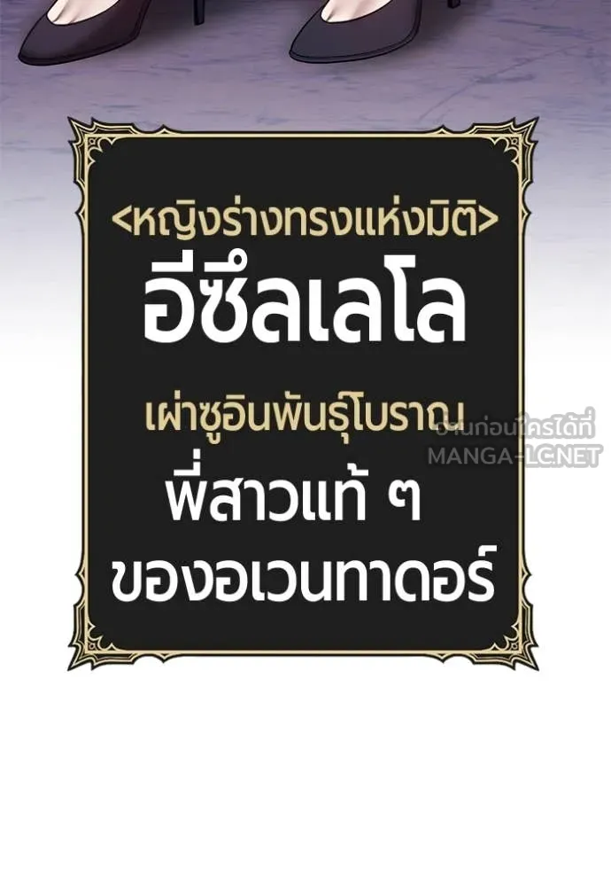 +99 ท่อนไม้ ตอนที่ 75 รูปที่ 266