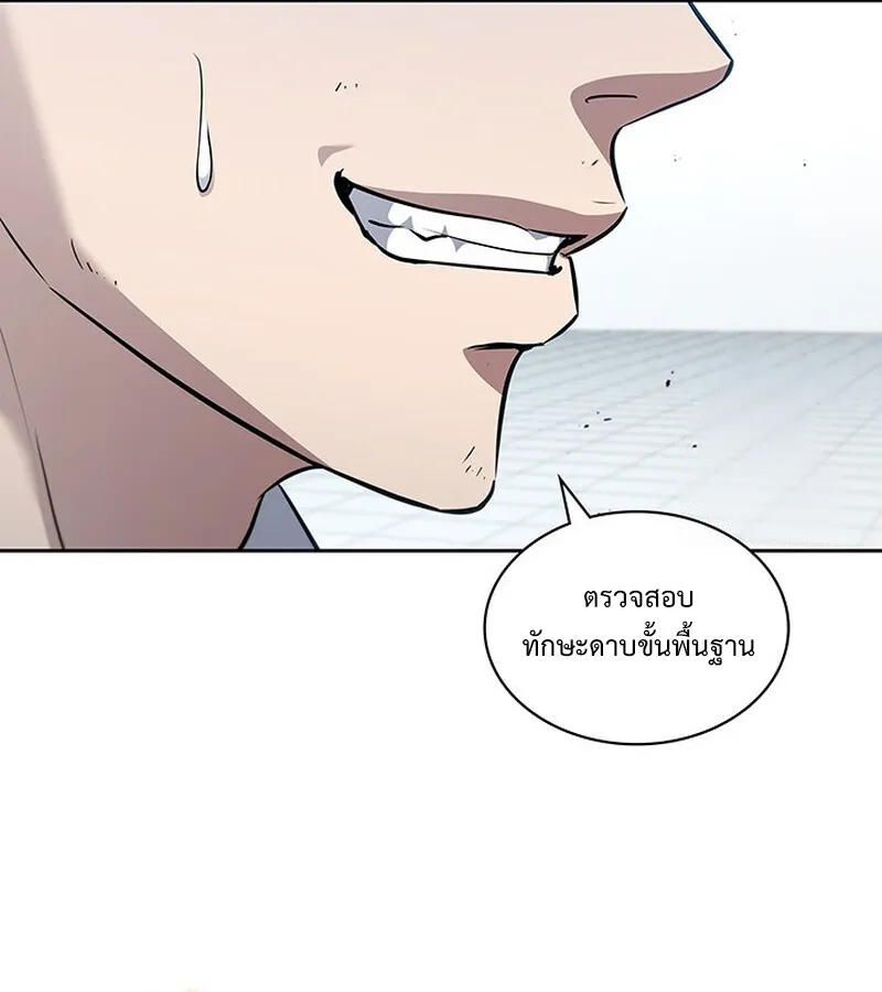 How to Survive Restructuring ว_ธ_เอาต_วรอดจากการปร_บโครงสร_าง ตอนที่ ตอนที่ 26 รูปที่ 12