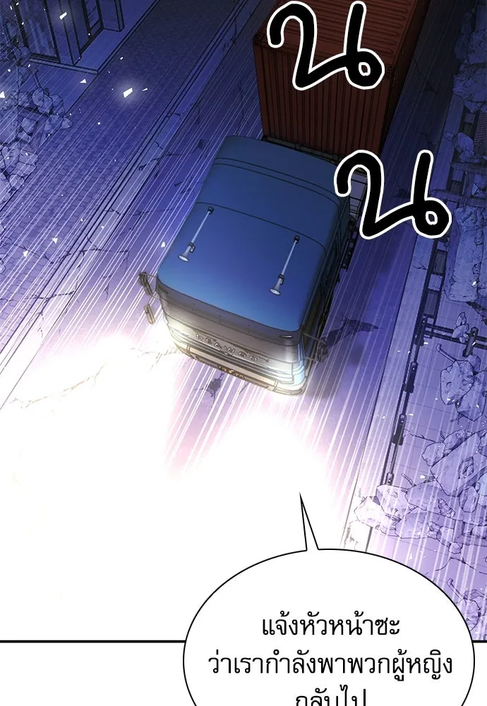 ดรูอิดแห่งสถานีโซล ตอนที่ 139 รูปที่ 124