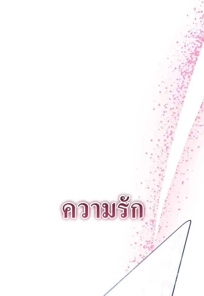 ชิงชีวิตพลิกลิขิตชะตา ตอนที่ 177. หากเทพเจ้าทรงรักลูกจริง(3) รูปที่ 79