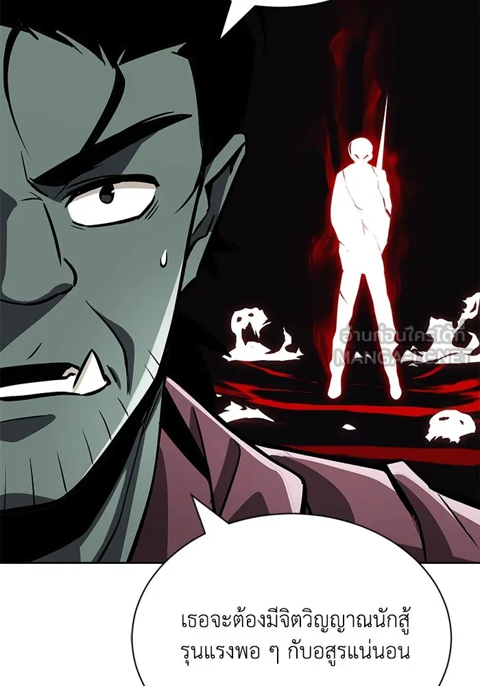 ชีวิตพลิกผันของลอร์ดผู้เกียจคร้าน ตอนที่ 54 วิธีควบคุมเจตจำนง รูปที่ 69