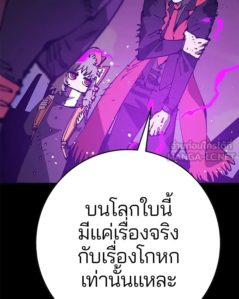 Player ตอนที่ 69 รูปที่ 30