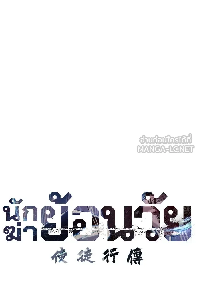 นักฆ่าย้อนวัย ตอนที่ 114 รูปที่ 9
