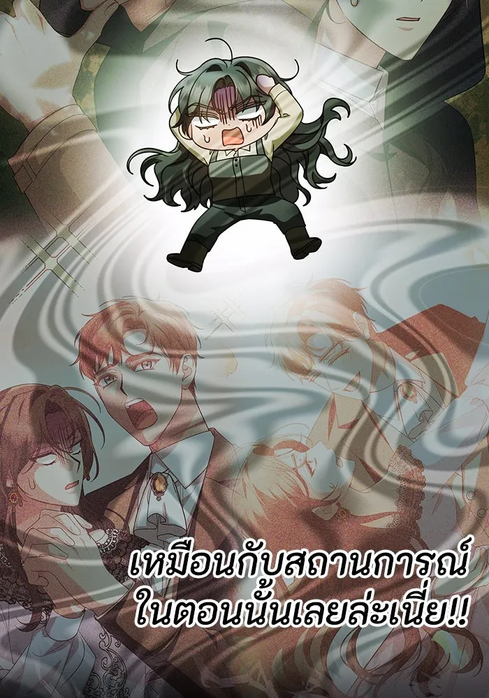 อยู่ดี ๆ ก็มีนางเอกนิยายเป็นเพื่อนบ้าน ตอนที่ 62 รูปที่ 109