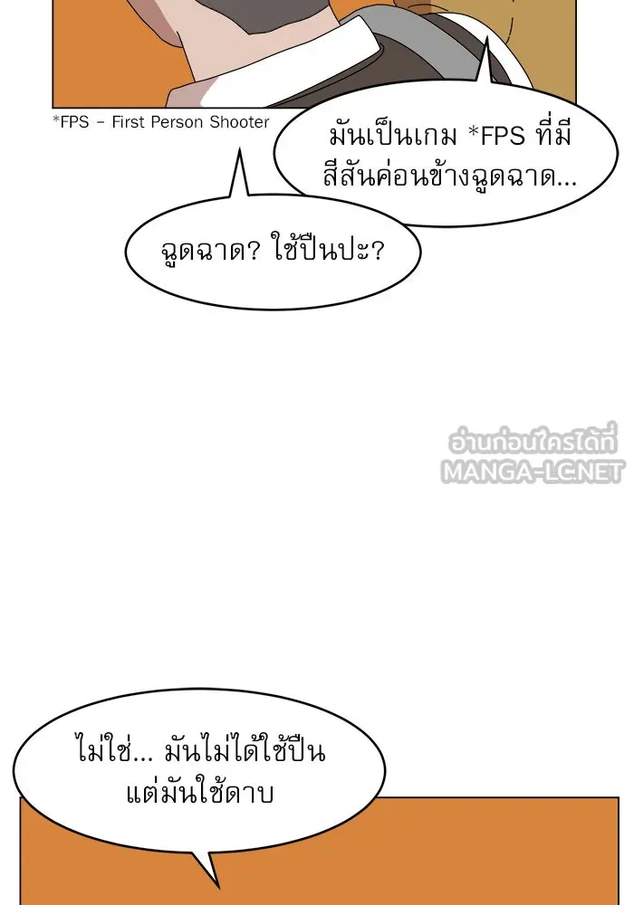 Double Click ตอนที่ 1 รูปที่ 159