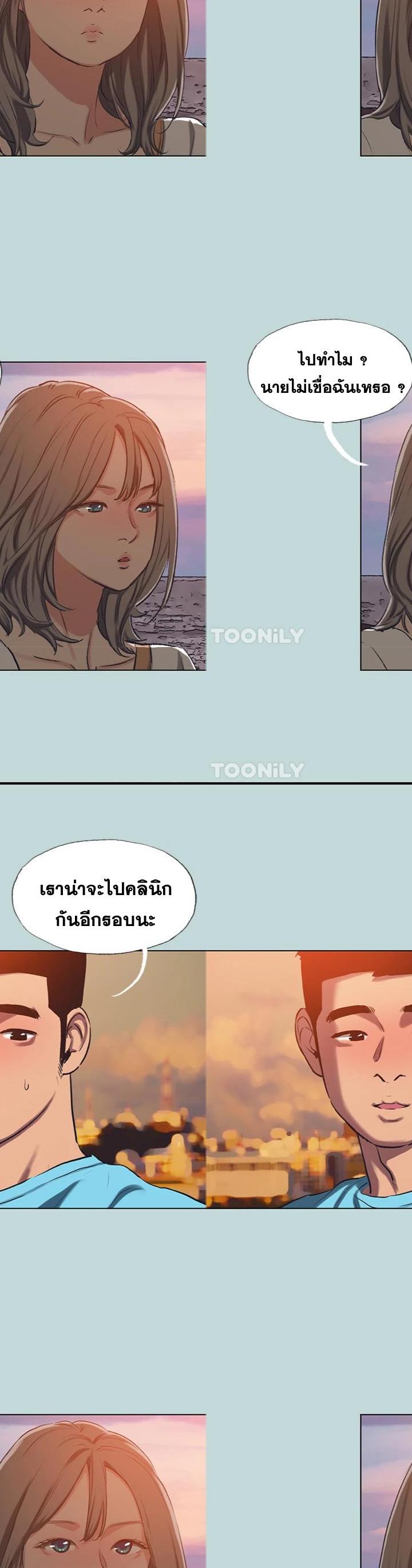 Summer Vacation ตอนที่ 107 6