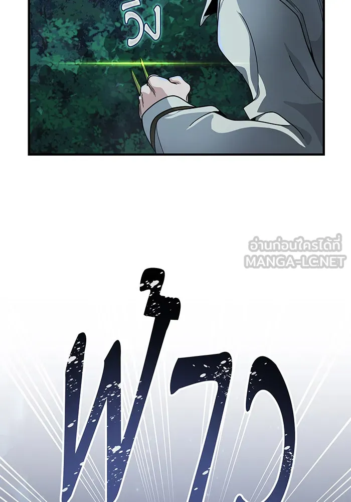 จอมเวทเกิดใหม่ในรอบ 66666 ปี ตอนที่ 103 รูปที่ 6