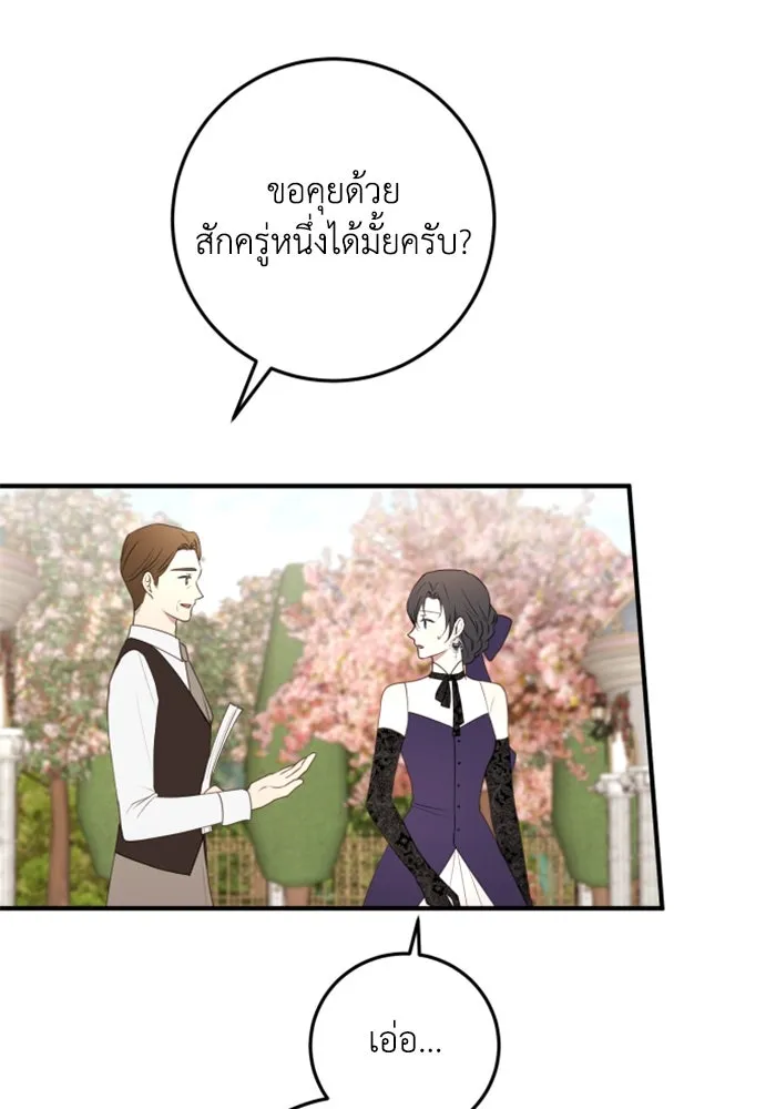 ตัวร้ายอย่างฉันขออยู่อย่างสงบ ตอนที่ 31 รูปที่ 53