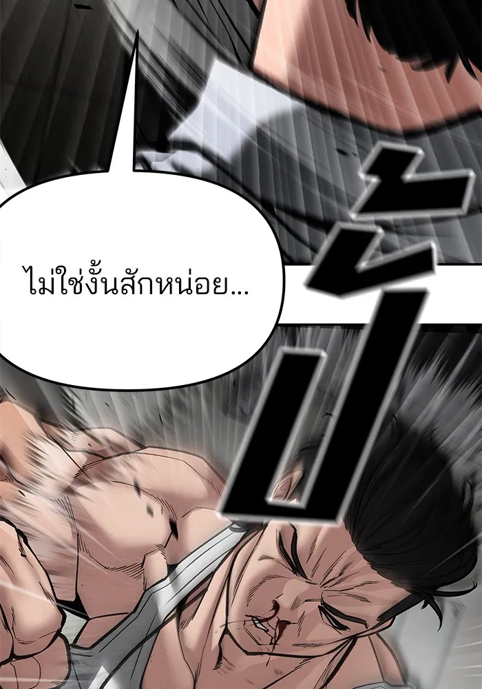 เลวฟาดเลว ตอนที่ 80 รูปที่ 107