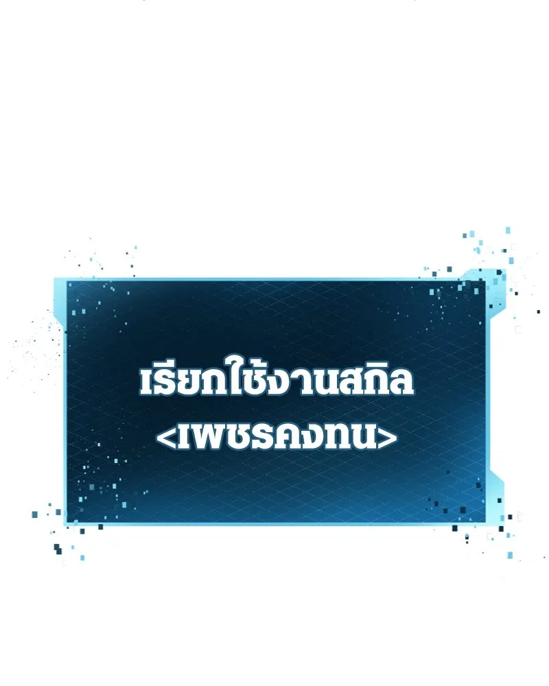 พลิกชะตาคว้าไอเทมระดับเทพ ตอนที่ 28 แคมป์ปิ้ง (4) รูปที่ 34