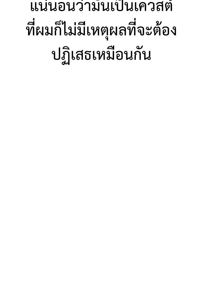 ไอ้เพลเยอร์นั่น ฉันฆ่ามันเอง ตอนที่ 43 รูปที่ 70