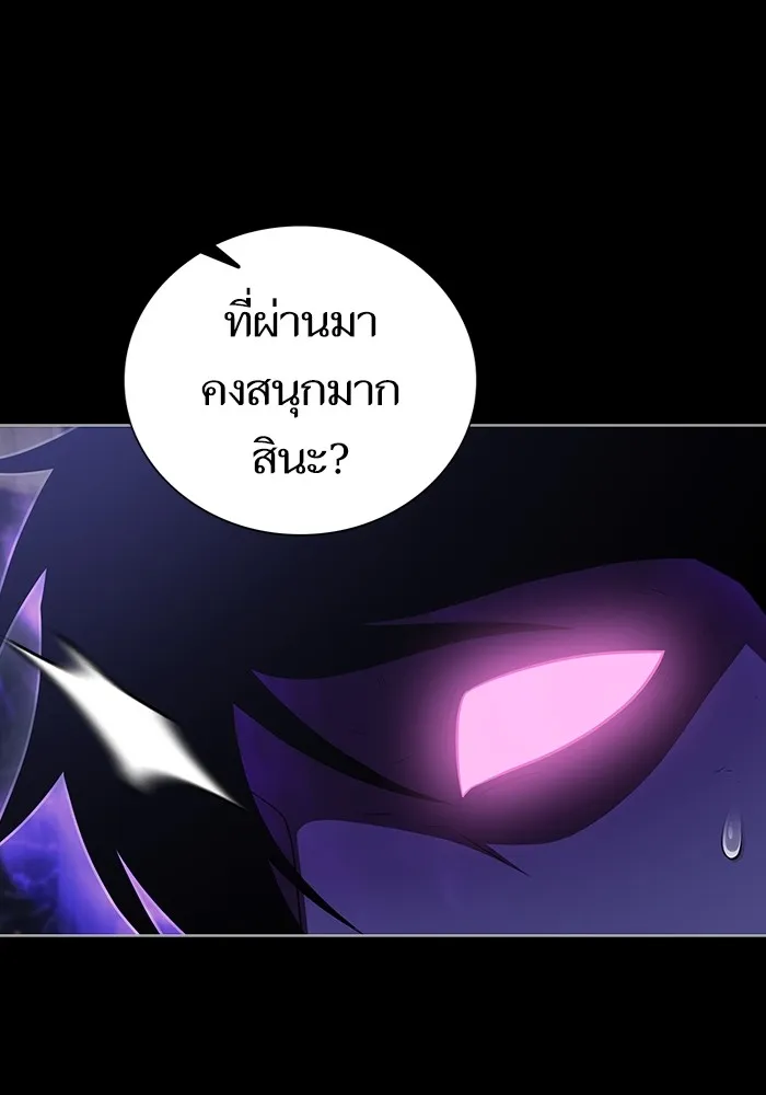 ผู้เล่นขั้นเทพแห่งหอคอยฝึกสอน ตอนที่ 157 รูปที่ 43