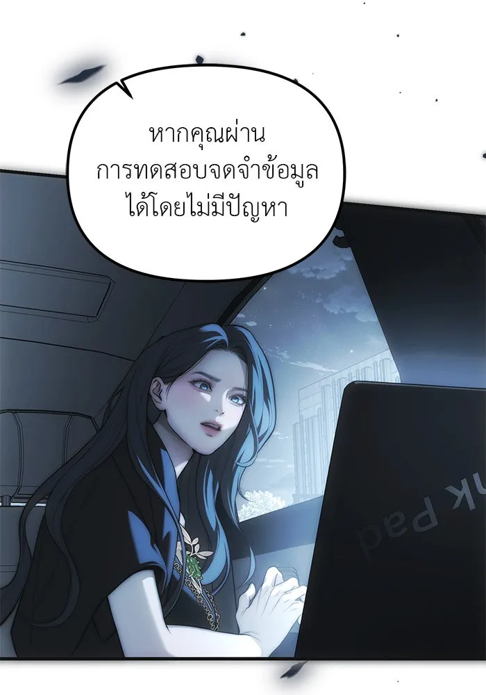 ปฏิบัติการลับบุกโรงเรียนไฮโซ ตอนที่ 99 รูปที่ 142