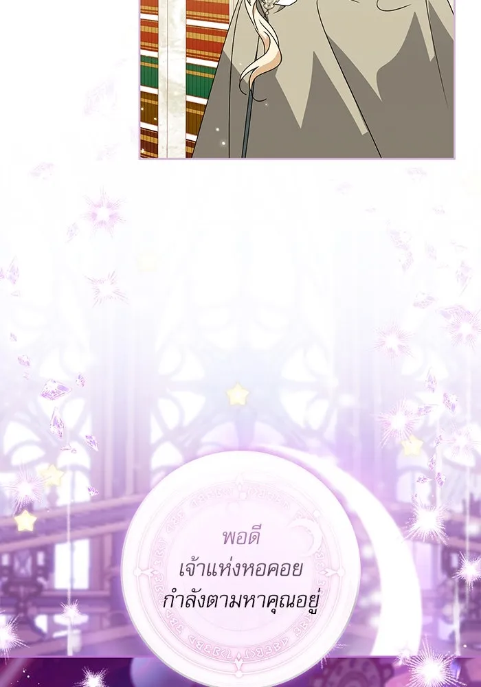 ครอบครัวตัวร้ายปล่อยฉันไปเถอะ ตอนที่ 24 รูปที่ 95