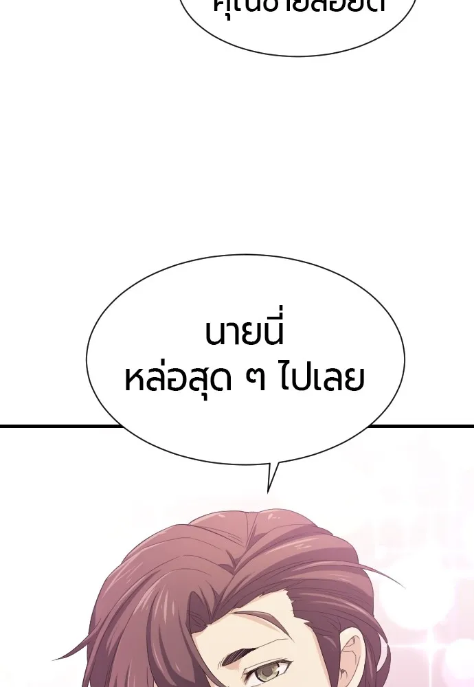 ยอดสถาปนิกผู้พิทักษ์อาณาจักร ตอนที่ 2 รูปที่ 7