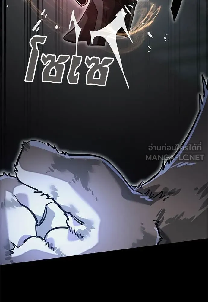 ยมราชลงทัณฑ์ ตอนที่ 96 รูปที่ 92