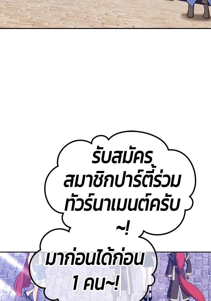 +99 ท่อนไม้พร้อมบวก ตอนที่ 21 ทีมแบตเทิลทัวร์นาเมนต์ (1) รูปที่ 284