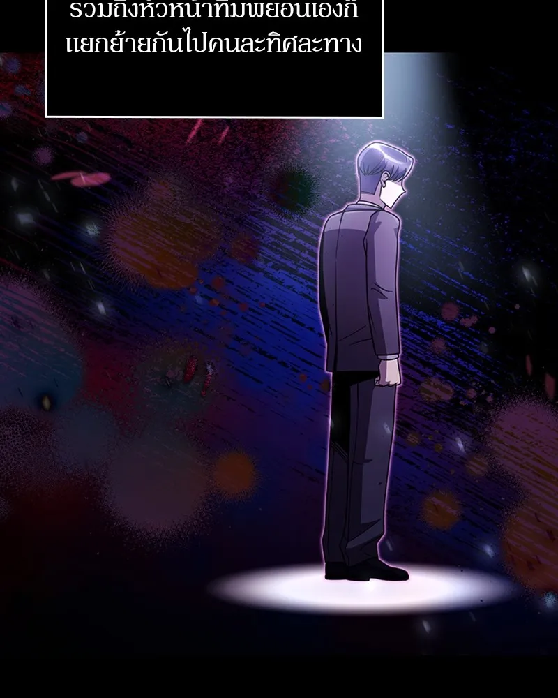 Clever Cleaning Life Of The Returned Genius Hunter ส_ดยอดฮ_นเตอร_สายคล_น ตอนที่ ตอนที่ 79 รูปที่ 6
