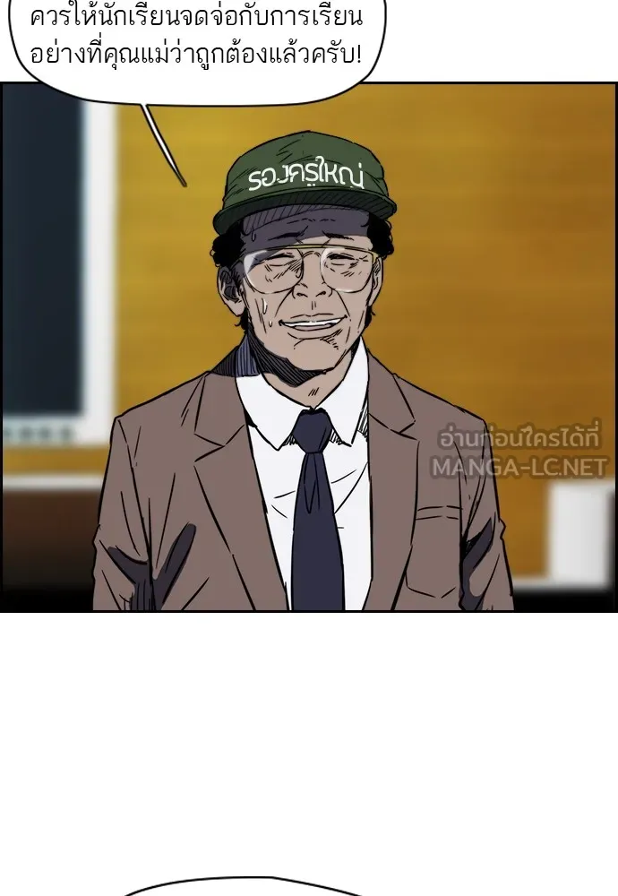 ปั่นสู้ฝันbrWind Breaker ตอนที่ 6 รูปที่ 12