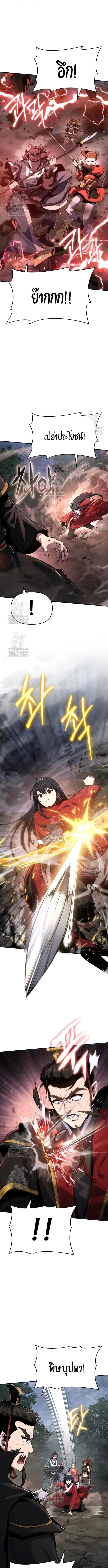 The Poison Master of Sacheon Tang Clan สาราน_กรมส_ตว_พ_ษของสตร_มเมอร_ผ_เก_ดใหม_ในต_างโลก ตอนที่ ตอนที่ 66 รูปที่ 4