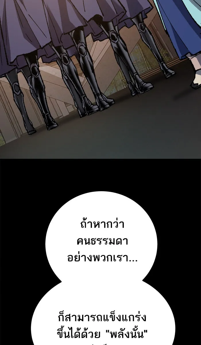 ยอดคนเลเวลทะลุ ตอนที่ 26  ปฏิบัติการปลุกพลัง รูปที่ 91