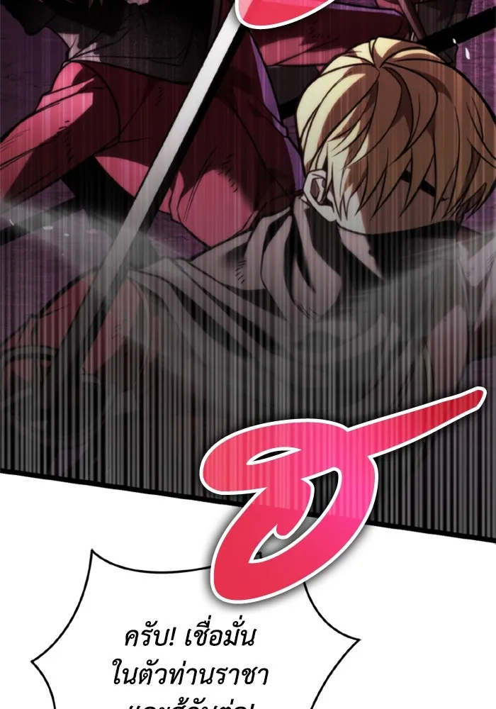 การแข่งขันของผู้เกิดใหม่ ตอนที่ 40 รูปที่ 38