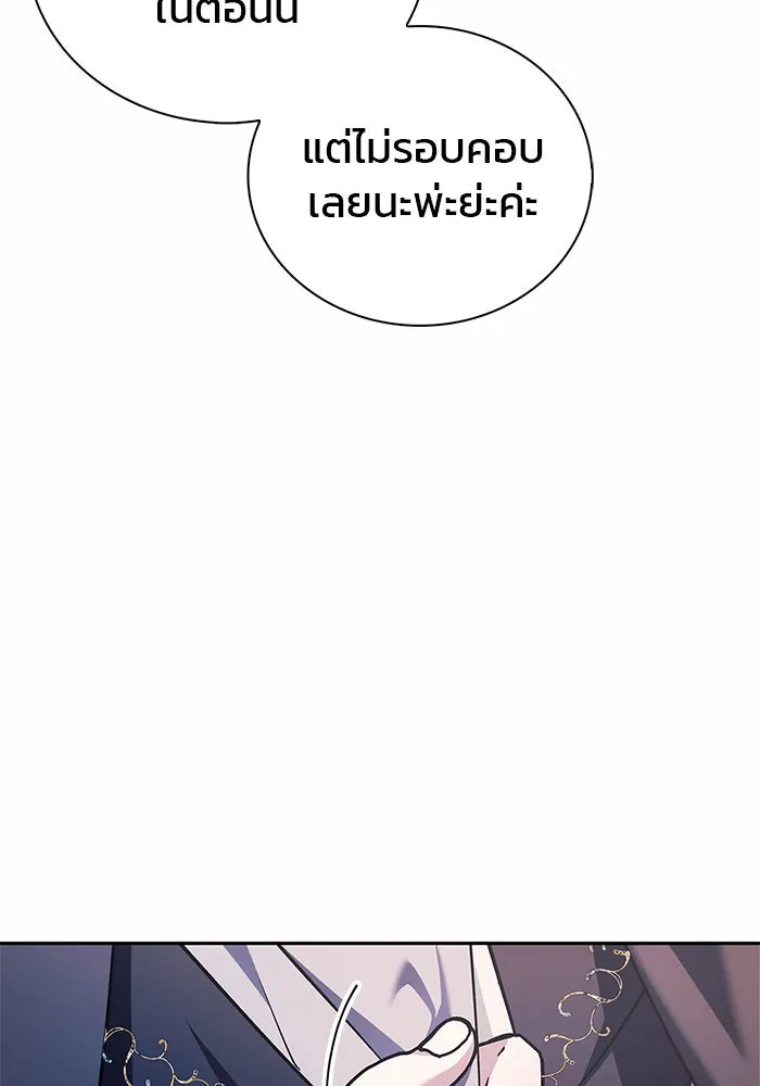 ผมไม่ได้เก่งอย่างที่คิด ตอนที่ 26 รูปที่ 122