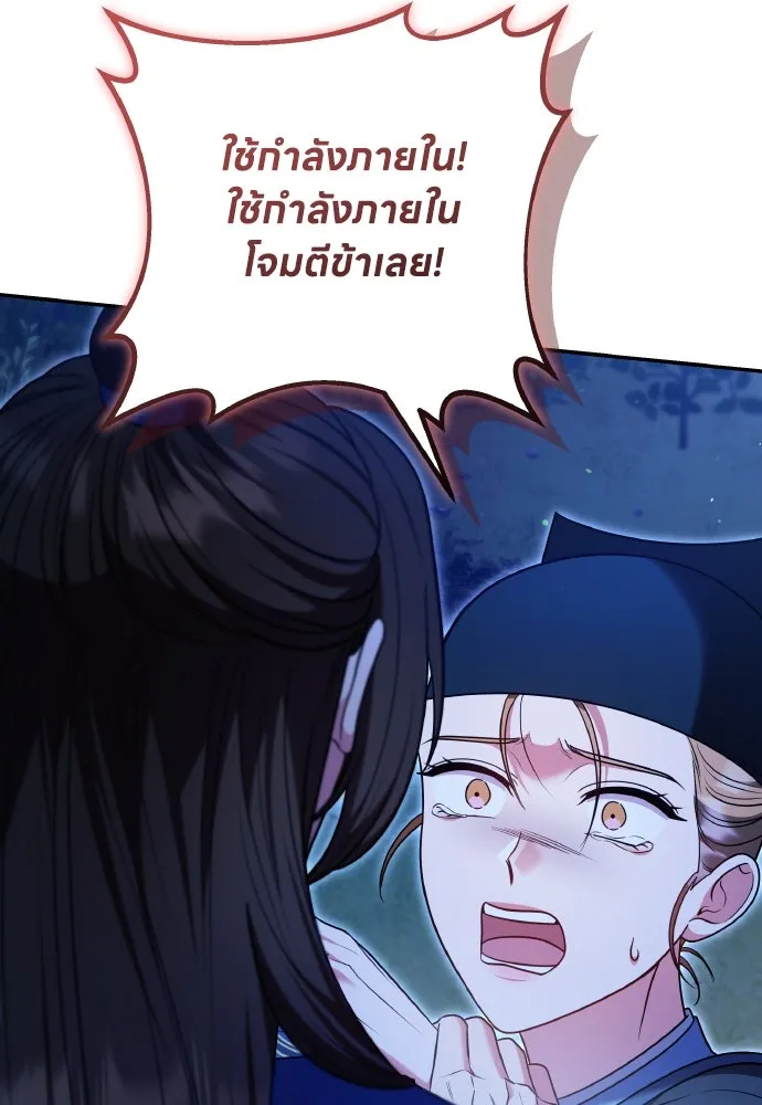 ข้าเนี่ยนะเป็นพระสนม ตอนที่ 127 บาดแผลทางกายและใจ รูปที่ 16