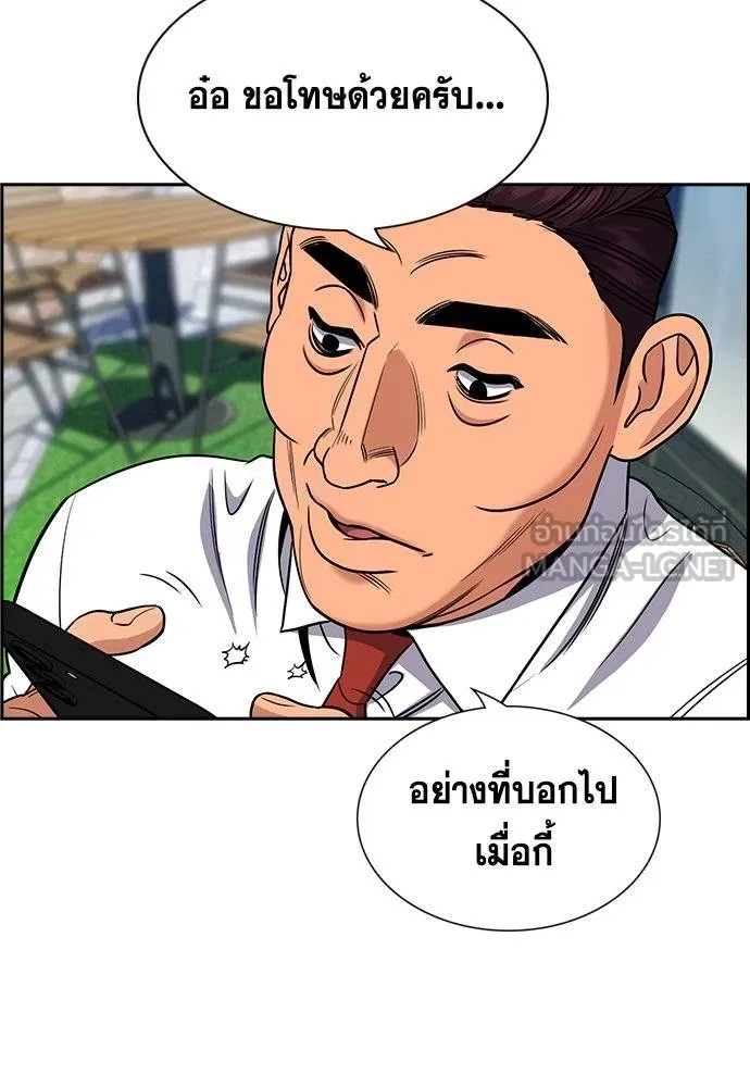 การศึกษาที่แท้จริง ตอนที่ 193 รูปที่ 82