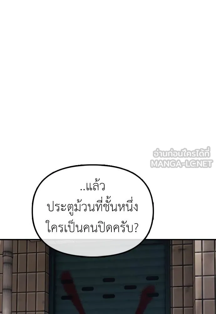 ผู้กล้าฝ่า ตอนที่ 13 รูปที่ 172