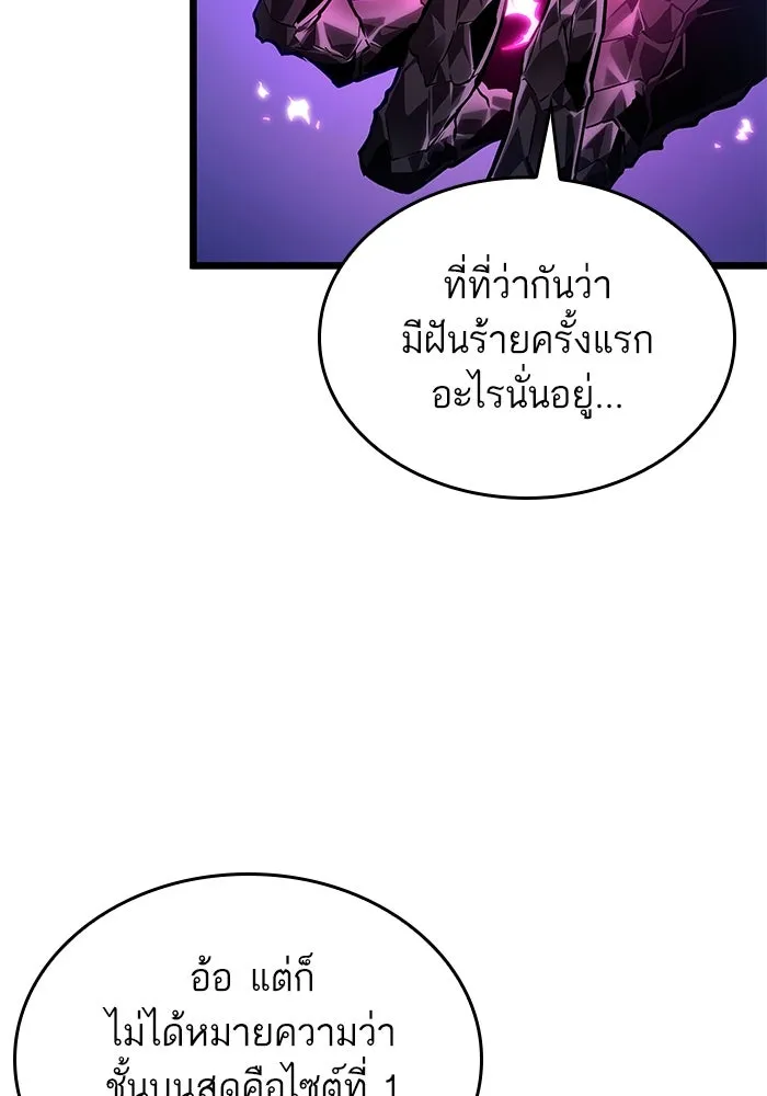 หลังวันสิ้นโลก ตอนที่ 191 รูปที่ 23