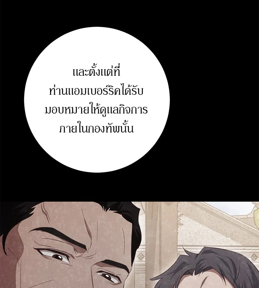 เบื้องหลังรอยยิ้มของเจ้าหญิง ตอนที่ 23 รูปที่ 64