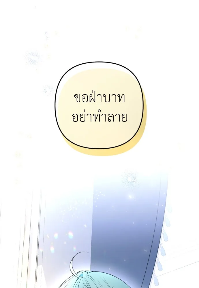 เลดี้มินต์ ตอนที่ 51 รูปที่ 113