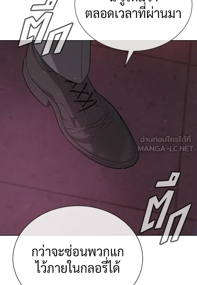นักฆ่าย้อนวัย ตอนที่ 138 รูปที่ 234