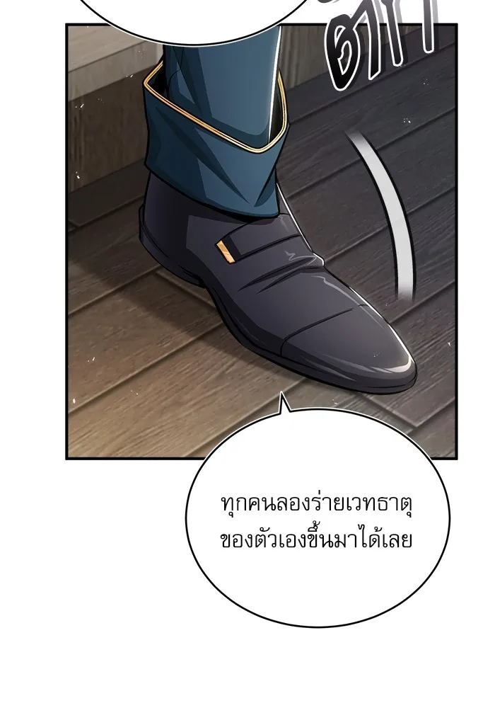 ศาสตราจารย์จำเป็นแห่งอะคาเดมี ตอนที่ 22 รูปที่ 23