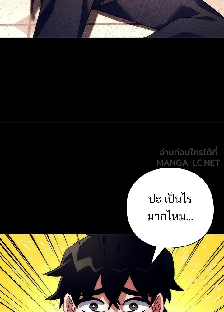 คืนแห่งโทแกบี ตอนที่ 49 รูปที่ 102