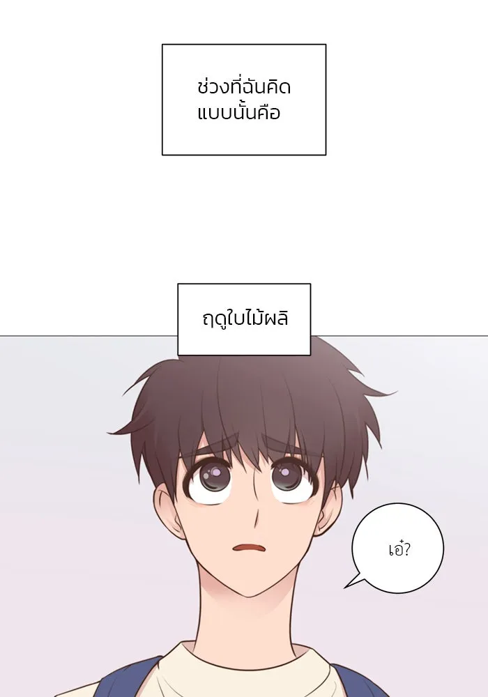 อย่าล้อเล่นกับหัวใจ ตอนที่ 1 รูปที่ 4