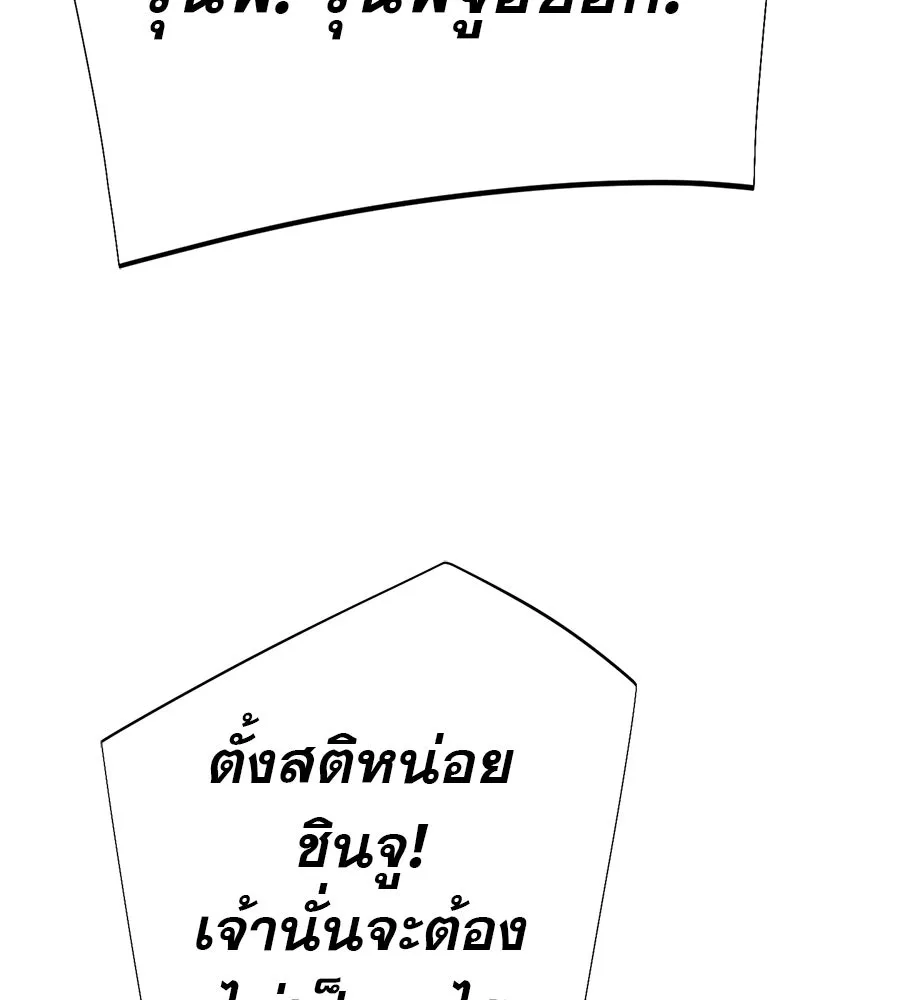 คอลเซ็นเตอร์เปลี่ยนชีวิต ตอนที่ 33 เงาแห่งความตาย รูปที่ 196