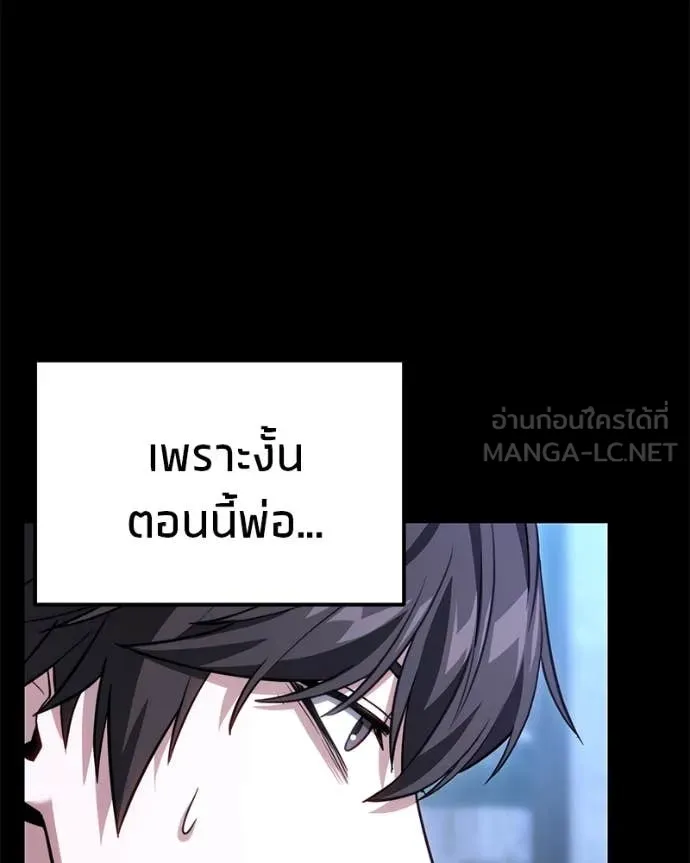 โทษที พื้นที่นี้ ตอนที่ 48 รูปที่ 72