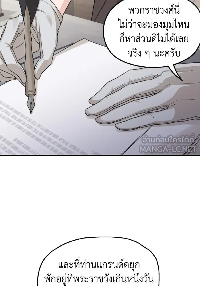 ครอบครัวสามีเห็นทีจะคลั่งรัก ตอนที่ 66 รูปที่ 54