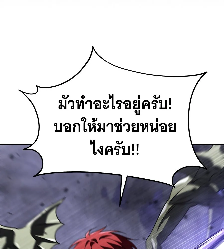 ถึกทนแทงก์แรงก์ C ตอนที่ 24 รูปที่ 199