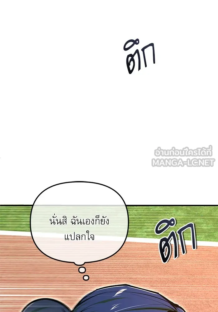 ศาสตราจารย์จำเป็นแห่งอะคาเดมี ตอนที่ 118 รูปที่ 75