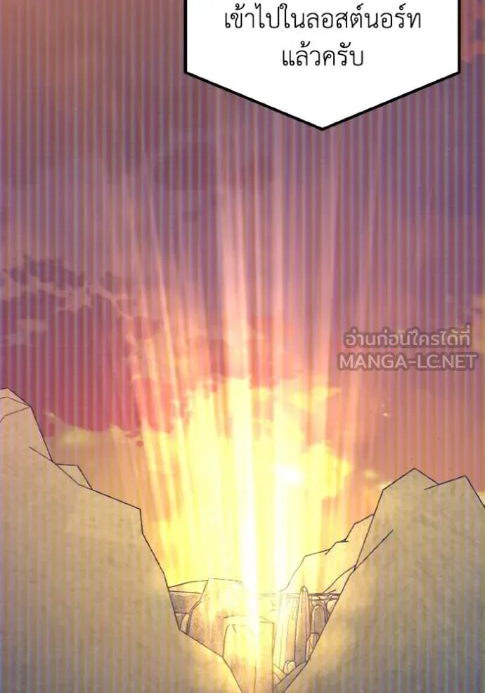 อัจฉริยะนอกคอก ตอนที่ 128 รูปที่ 2