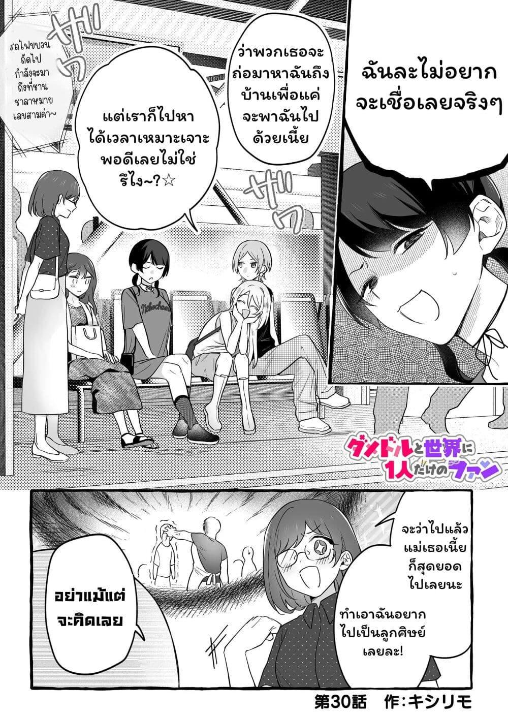 Manga-lc-com อ่านมังงะ อ่านการ์ตูน ออนไลน์ ฟรี Damedol to Sekai ni Hitori Dake no Fan ตอนที่ 1 2 3 4 5 6 7 8 9 10 11 12 13 14 ฟรี ไม่มีโฆษณา Manga-lc - อ่าน มังงะ อ่าน การ์ตูน ออนไลน์ อ่านมังงะ ฟรี