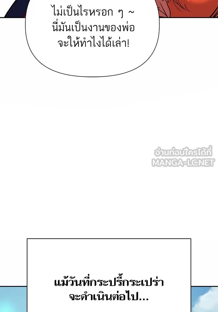 My S-Class Hunters ตอนที่ 78 อสูรพาหนะตามสั่ง () รูปที่ 99